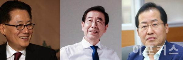 박지원 의원, 박원순 시장, 홍준표 전 의원  ⓒ 페이스북
