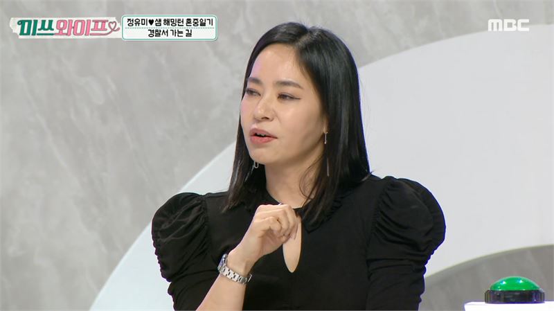 ▲ MBC '미쓰와이프'
