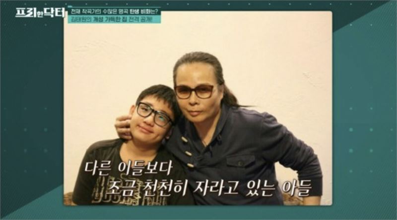 ▲ tvN '프리한 닥터' 캡처