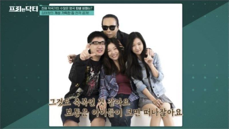 ▲ tvN '프리한닥터' 캡처