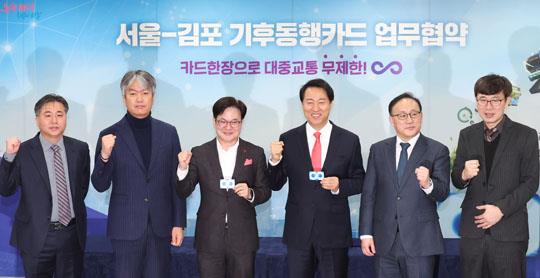서울시가 선보이는 대중교통 무제한 패스 '기후동행카드' 업무 협약식 [연합뉴스]