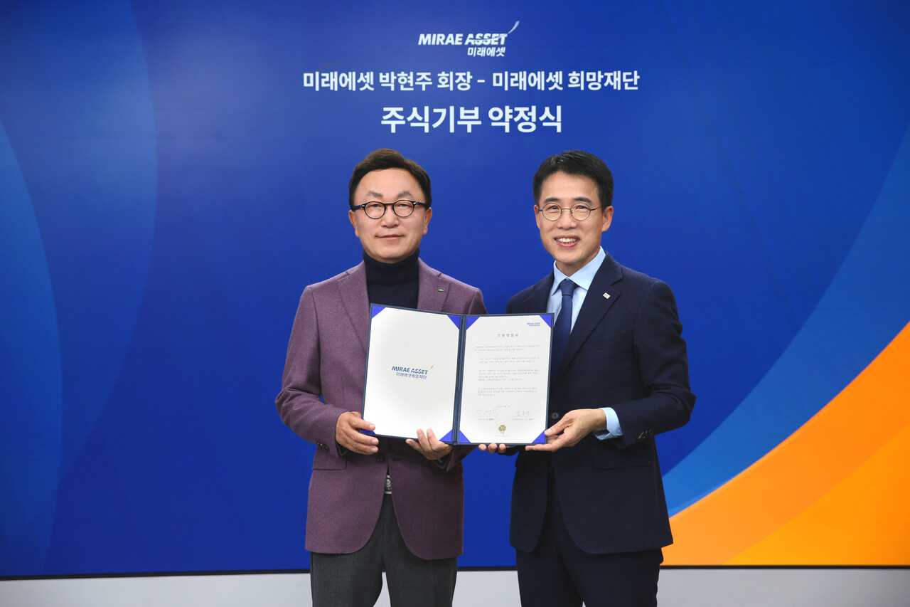 미래에셋 박현주 회장(왼쪽)이 미래에셋센터원에서 미래에셋희망재단과 주식 기부 약정서를 체결했다