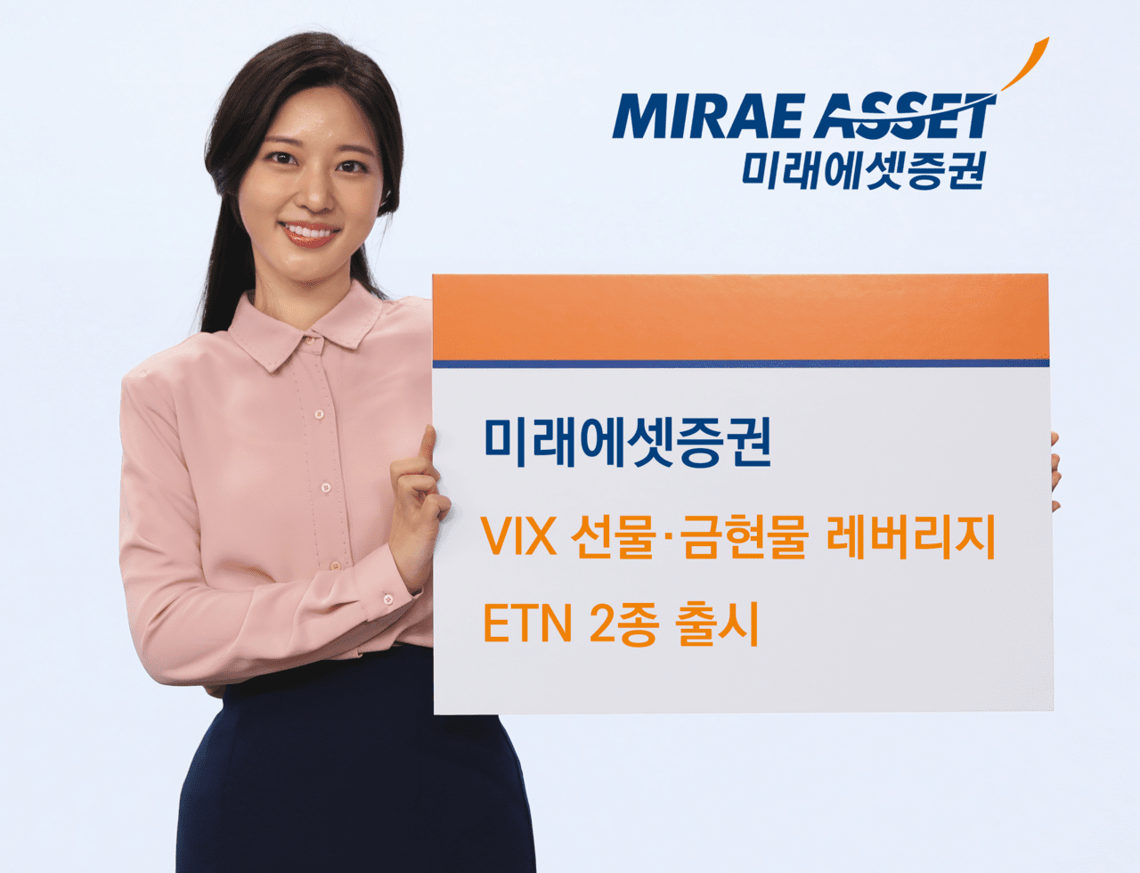 미래에셋증권, VIX 선물·금현물 레버리지 ETN 2종 출시 < 금융/증권 < 비즈 < 기사본문 - 이포커스
